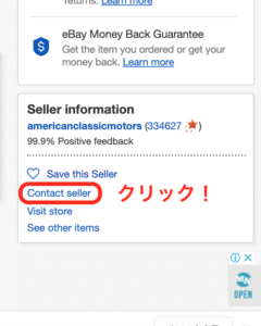 Ebayの 直接メッセージ での値下げ交渉術を画像付きで解説します 副業の輸入ビジネスで起業したしゅんぺーのブログ