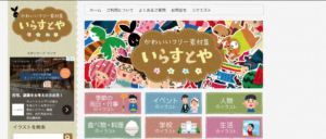 ブログで無料でフリー素材画像を探せるサイト５選を解説します 副業の輸入ビジネスで起業したしゅんぺーのブログ