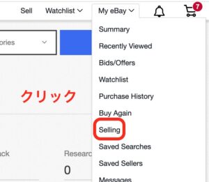 Ebayのテラピークの登録方法と使い方を２分で解説します 副業の輸入ビジネスで起業したしゅんぺーのブログ